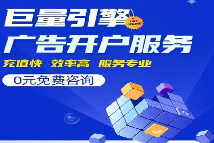 百度竞价广告的计费方式及其实操案例分享