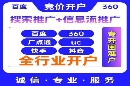 成功案例揭秘：百度竞价代运营如何助力企业腾飞